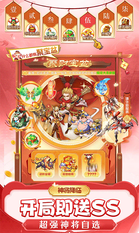 仙灵物语(0.1折回合免费版)