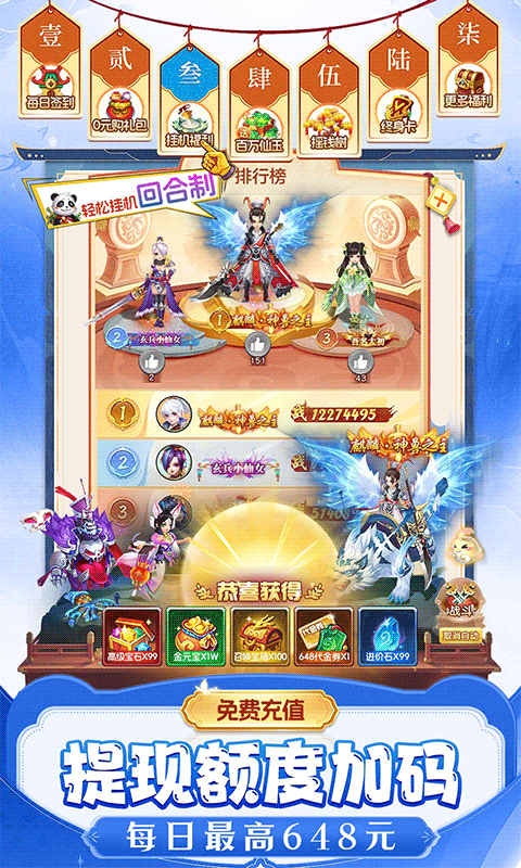 仙灵物语(0.1折回合免费版)