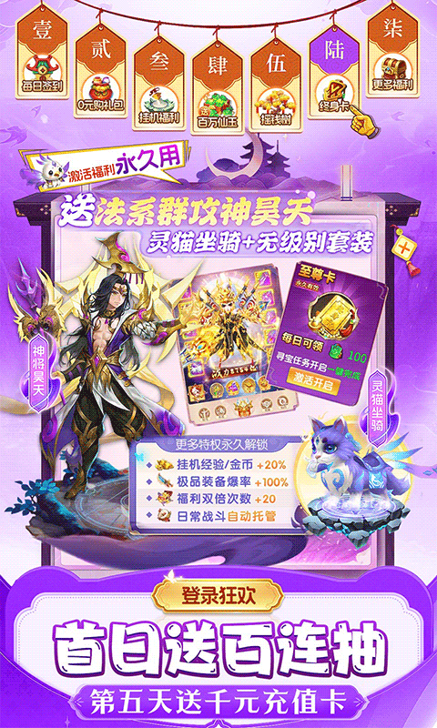 仙灵物语(0.1折回合免费版)