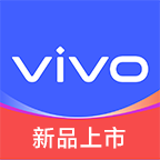 vivo商城手机官方版本 10.9.2.2安卓版