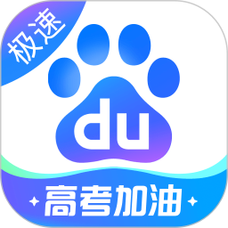 百度极速版手机版 6.56.0.10安卓版