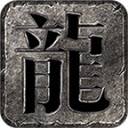 小文九职江湖纪元