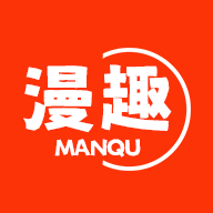 漫趣漫画官方版 v1.4.1最新版