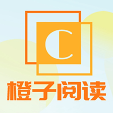 橙子阅读app 1.5.9安卓版