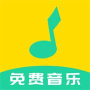 全民音乐万能播放器app下载
