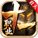 君天十一职业