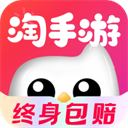 淘手游交易平台