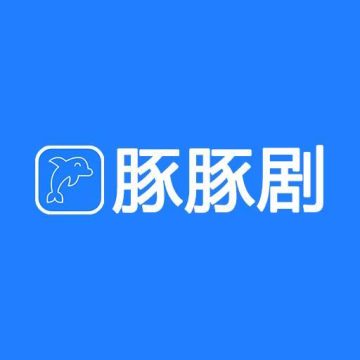 豚豚剧安卓版