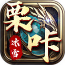 栗咔冰雪