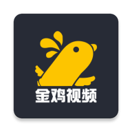 金鸡视频极速版