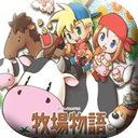 牧场物语矿石镇的伙伴们汉化版