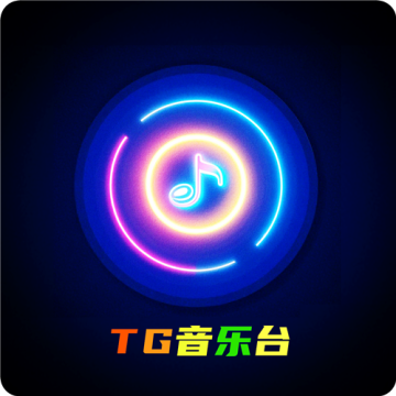 TG音乐台电视版本免费 5.2.1安卓版