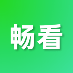 畅看视频