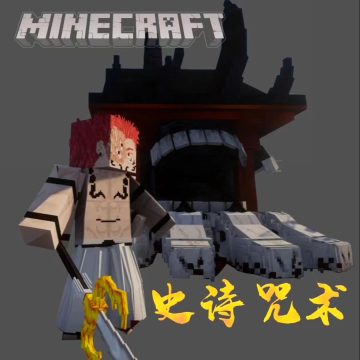 我的世界史诗咒术模组手机版
