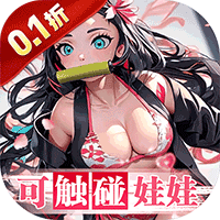 拯救小宇宙0.1折鬼灭之刃