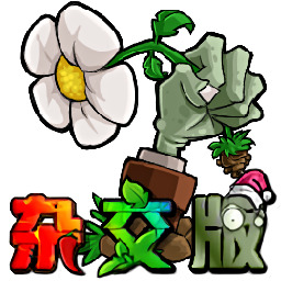 植物大战僵尸杂交版3.7.5版本
