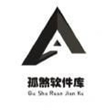 孤煞软件库4.3