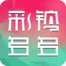 彩铃多多正版
