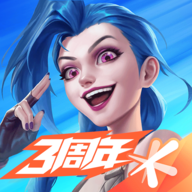 英雄联盟手游2025最新版