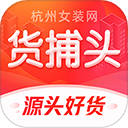 货捕头
