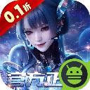 吞噬星空黎明官方版
