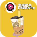 来杯奶茶最新版