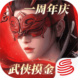 永劫无间网易版