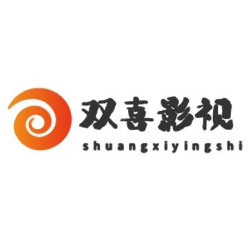 双喜影视