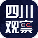 四川观察app