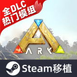 方舟终极存档版