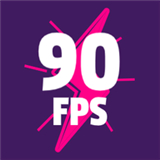90fps画质助手3.8版本