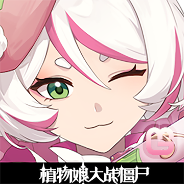 植物娘大战僵尸手机正版