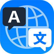 全能翻译宝