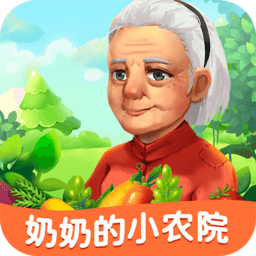 奶奶的小农院红包版