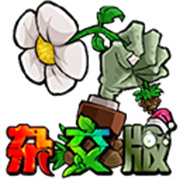 植物大战僵尸杂交版v3.6