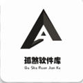 孤煞软件库最新版 4.3.0安卓版