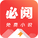必阅免费读书