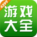 4399云游戏