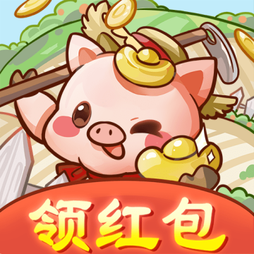 田园牧场红包版