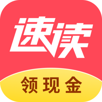 速读免费小说 2.4.1.4安卓版