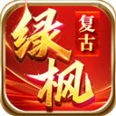 绿枫176复古